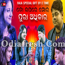 To Upare Mora Pura AdhiKara (Lopamudra,Bishnu) Odia Song